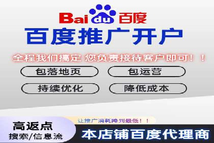 案例解析：如何让百度竞价代理为企业带来效益